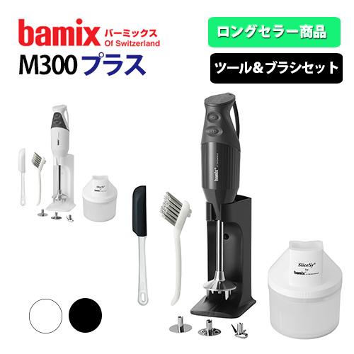 bamix（バーミックス） M300 プラス （ハンディフードプロセッサー
