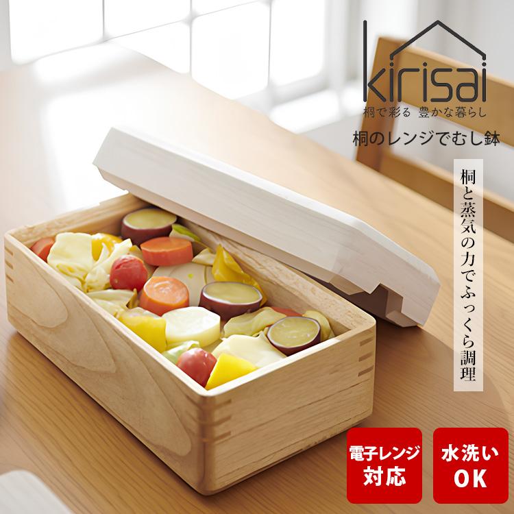 OSMAC kirisai 桐のレンジでむし鉢 （大サイズ 大 蒸し器 桐製 ベト