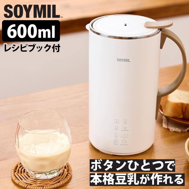 SOYMIL ブレンダーPLUS 豆乳メーカー （600ml 豆乳ブレンダー スープ