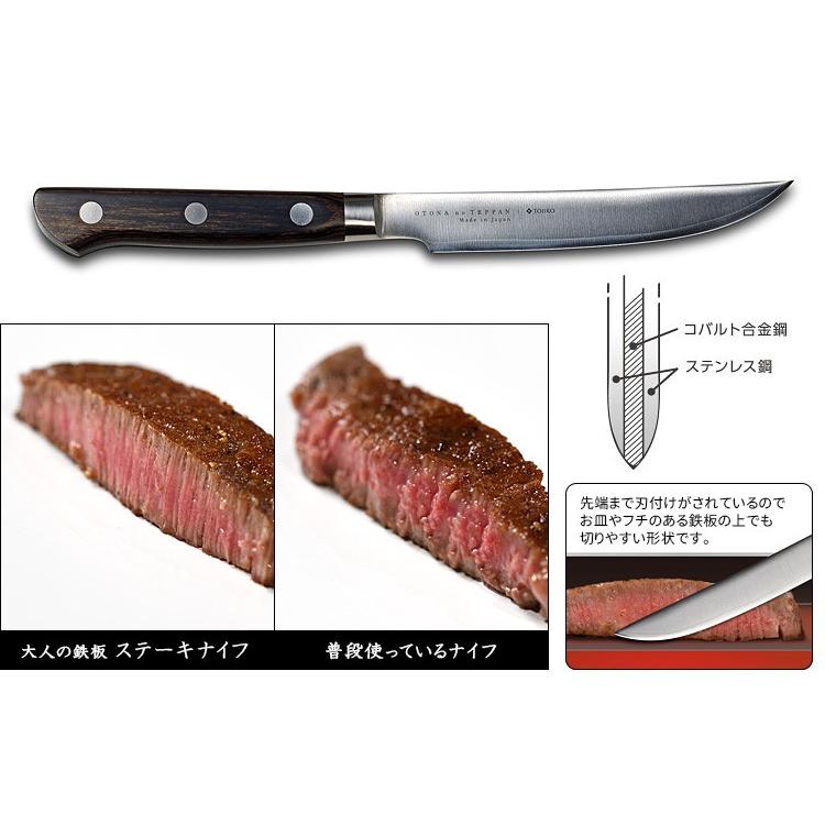 大人の鉄板 ステーキナイフ＆ミートフォーク オークス 爆買