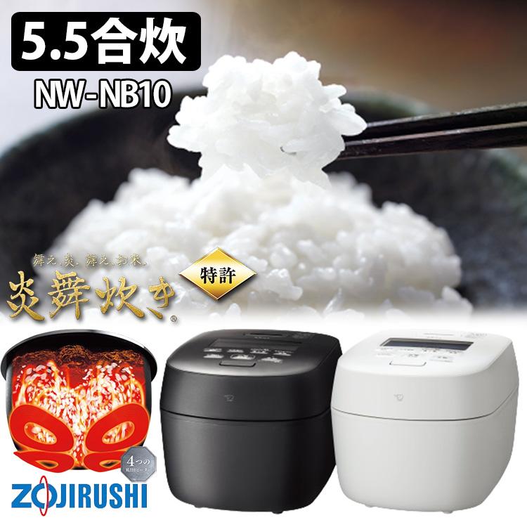 象印（ZOJIRUSHI） ＼2025年発売／ 圧力IH炊飯ジャー 炎舞炊き5.5合
