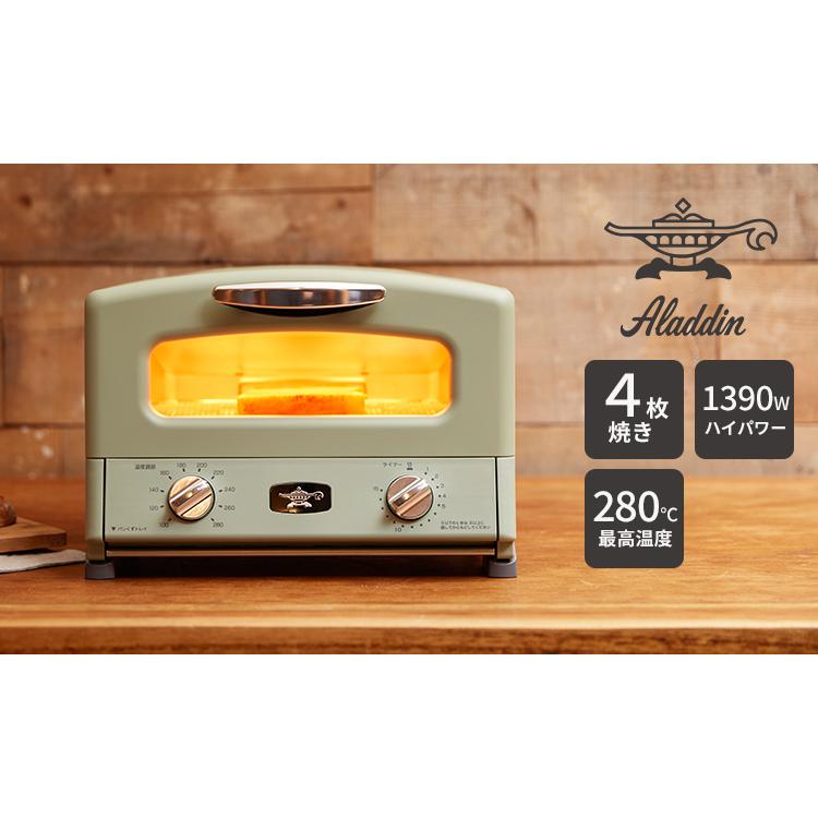 アラジン（Aladdin） グラファイトトースター 遠赤 4枚 4枚焼き