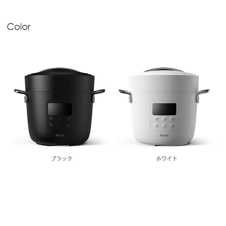2025年11月発売／ Re・De Pot 電気圧力鍋 2L （特典付）（ニューモデル