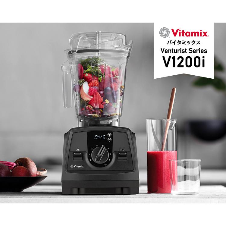 Vitamix（バイタミックス） Vitamix V1200i 本体単品 2.0Lコンテナ 10