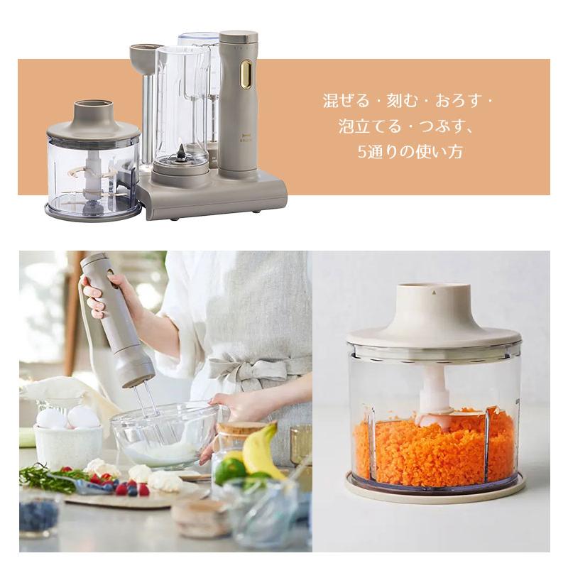 BRUNO（ブルーノ） スタンドハンディブレンダー BOE096 チョッパー