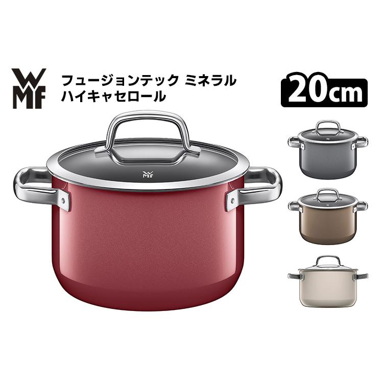 WMF フュージョンテック ミネラル ハイキャセロール 20cm （3.9L 新色