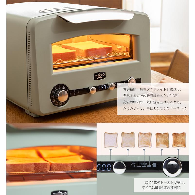 アラジン（Aladdin） グラファイト グリル＆トースター フラッグシップ