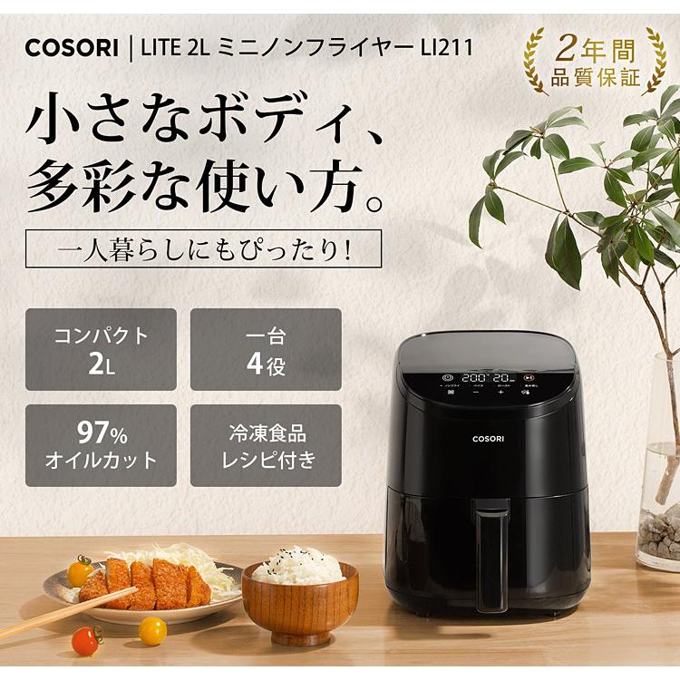 期間限定送料無料♪ Countoolカントゥール ノンオイルフライヤー