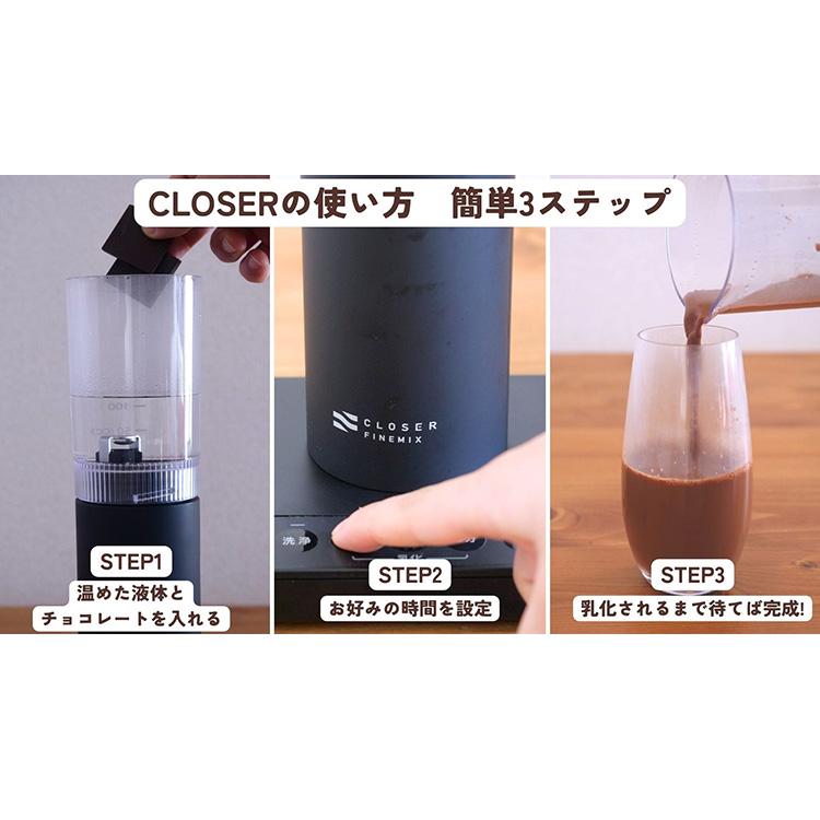 カカオ/チョコレート調理用乳化デバイス クローザー ファインミックス