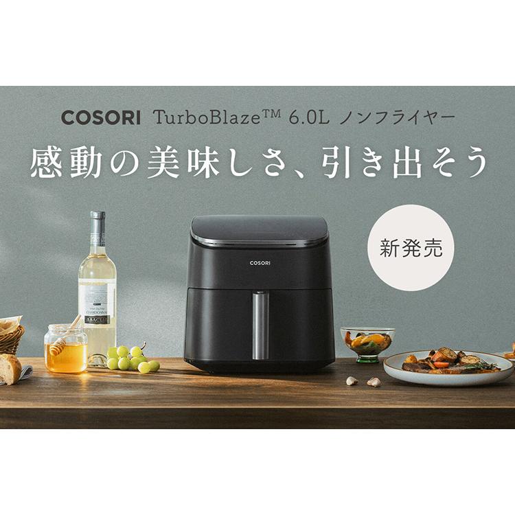 COSORI（コソリ） COSORI TurboBlaze 6.0L ノンフライヤー （CAF-DC601