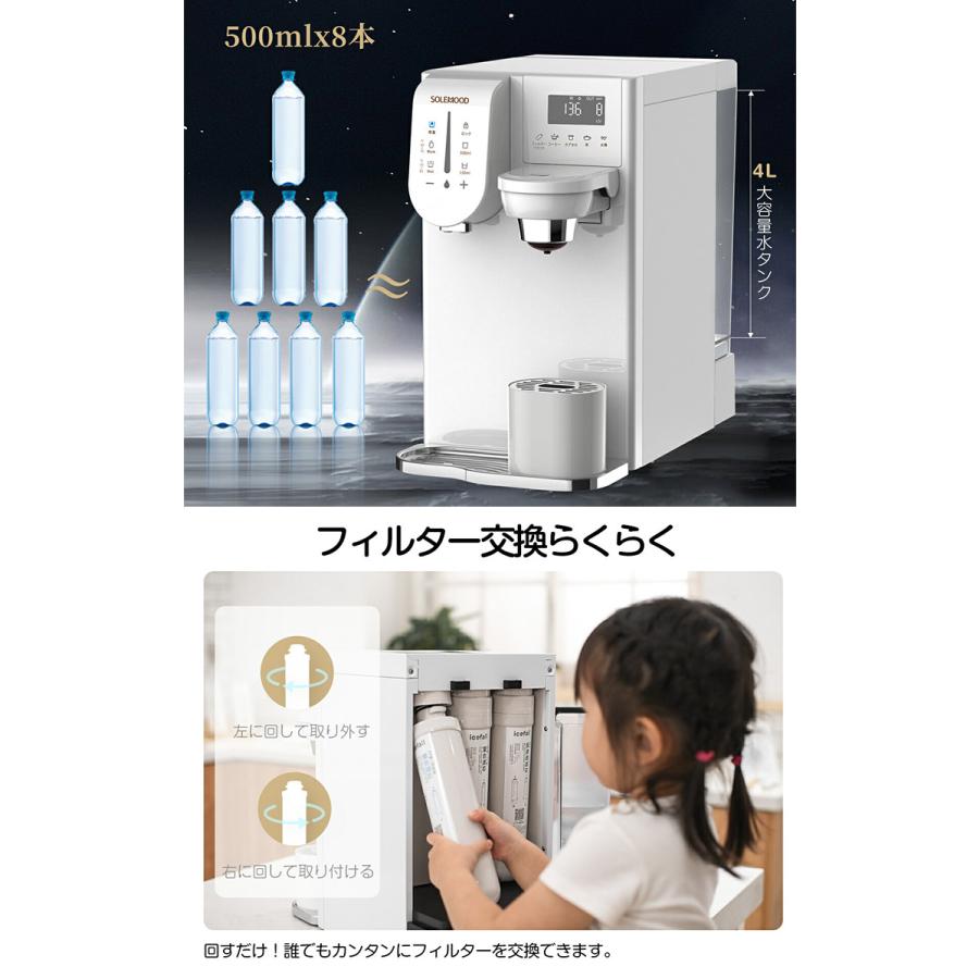 SOLEMOOD 浄水型ウォーターサーバー PURE （YHR1203-A 4L 温度調節可能