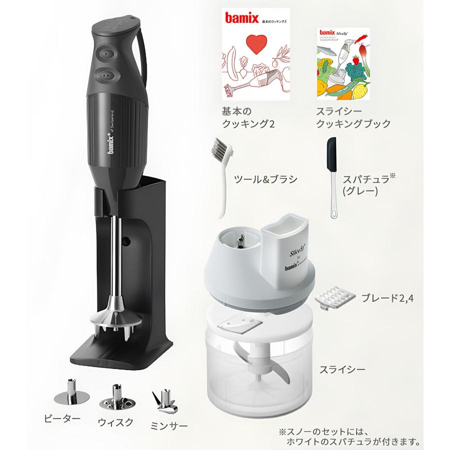 bamix（バーミックス） M300 プラス （ハンディフードプロセッサー