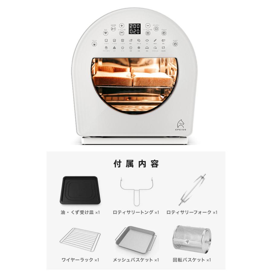 EPEIOS（エペイオス） スマートノンフライオーブン Chef FoELem