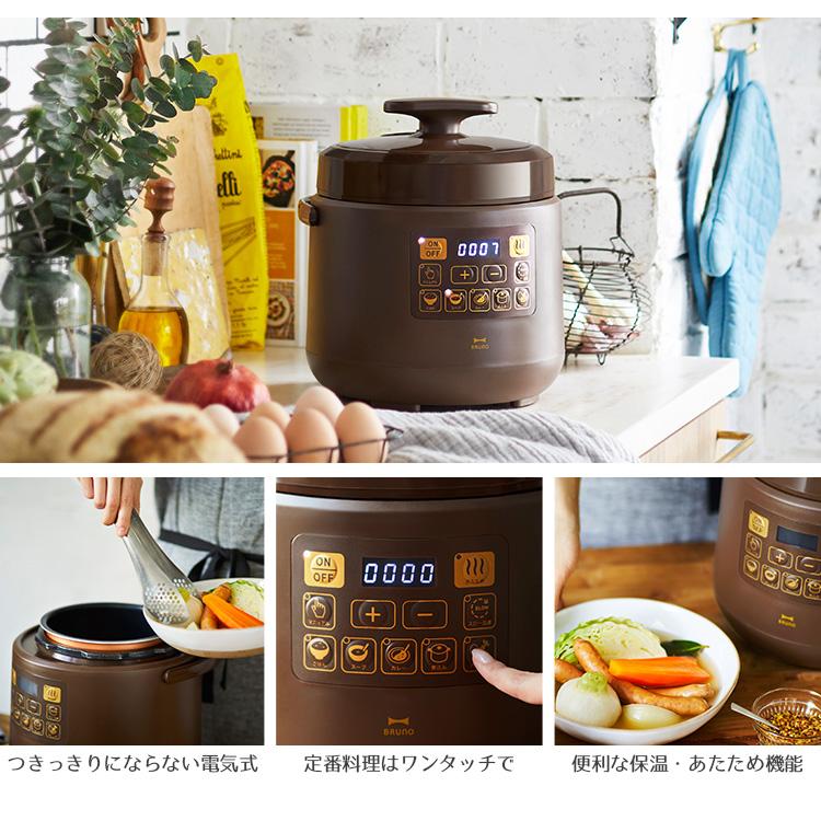 BRUNO crassy＋ マルチ圧力クッカー BOE058 電気鍋 電気圧力鍋 オート