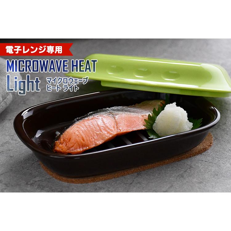 K+dep（ケデップ） マイクロウェーブヒート ライト 電子レンジ専用