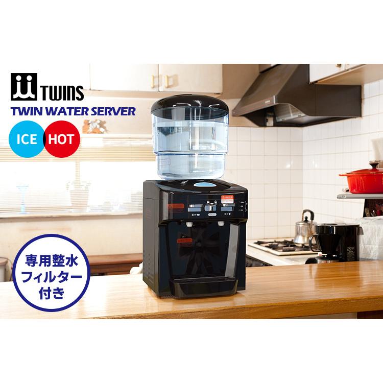 TWINS ツインウォーターサーバー 整水フィルター付きセット NWS-802B