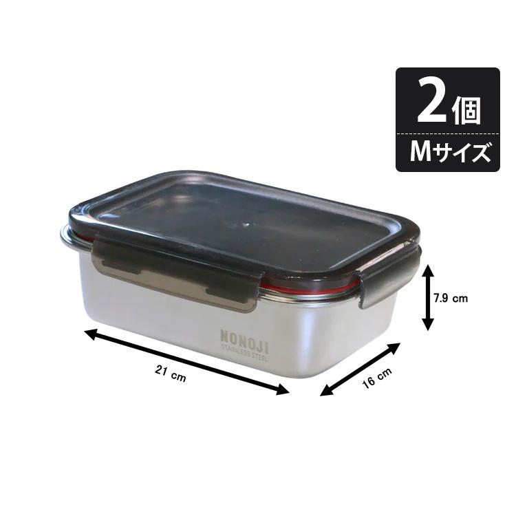 ののじ マジックコンテナ Mサイズ2個セット （ステンレス 電子レンジ