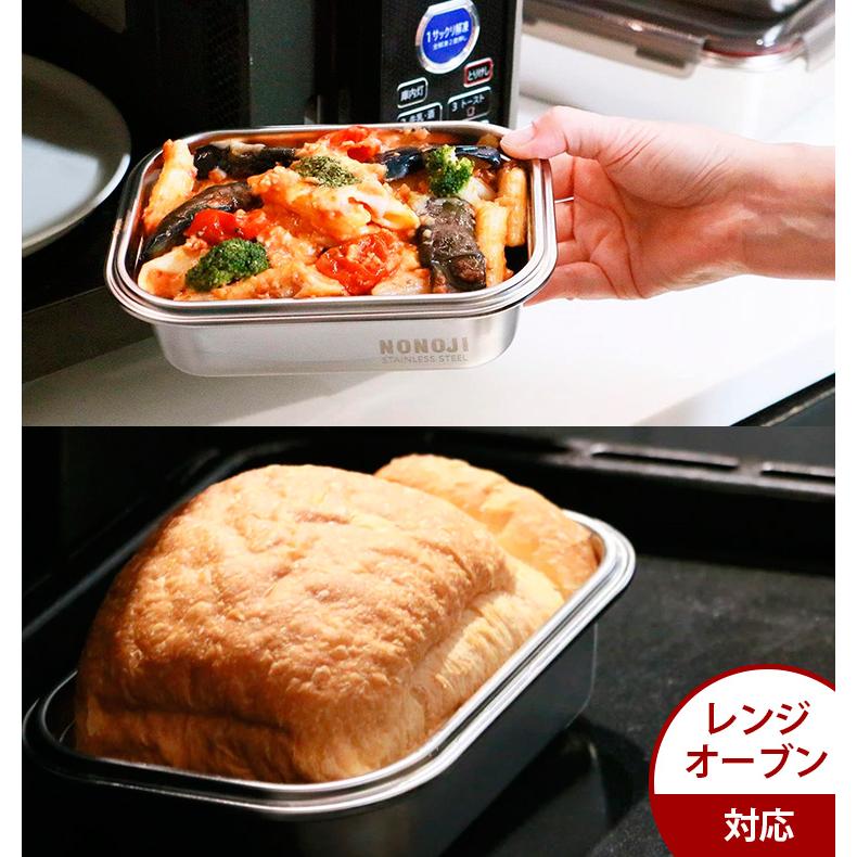ののじ マジックコンテナ Mサイズ2個セット （ステンレス 電子レンジ