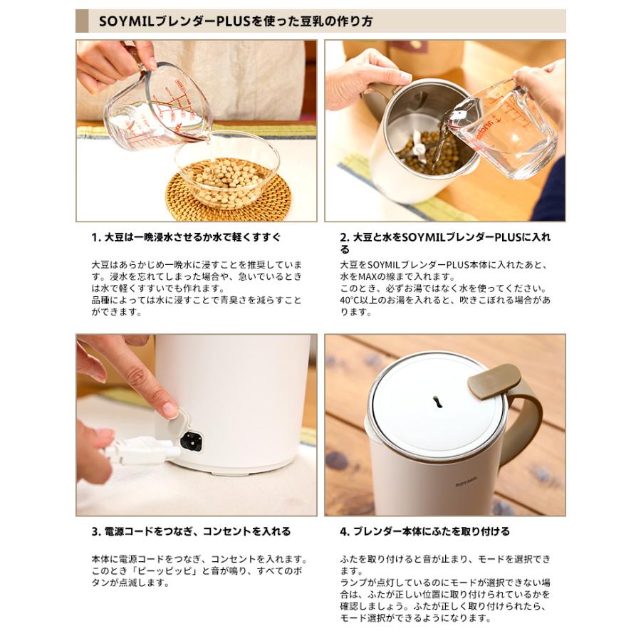 SOYMIL ブレンダーPLUS 豆乳メーカー （600ml 豆乳ブレンダー スープ