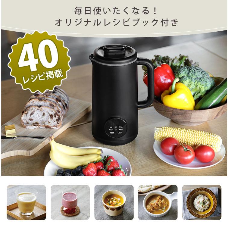 atomico オートシェフポット 600ml （CB-ACP スープメーカー 自動調理