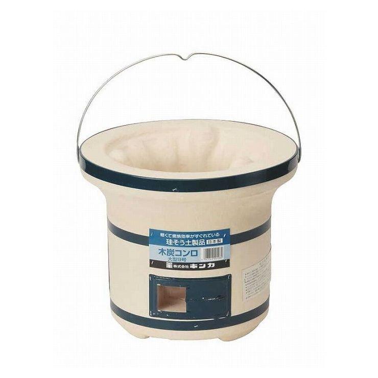 キンカ 木炭コンロ大型 C-9 七輪 シチリン 丸 BBQ : スマートレジャー