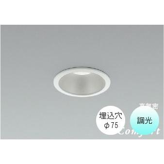 KOIZUMI（コイズミ） ダウンライト75φ LED 電球色 温白色 昼白色5.5W