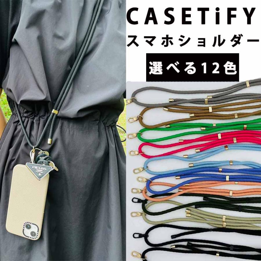CASETiFY 即納 ケースティファイ スマホ ショルダーストラップ ネック