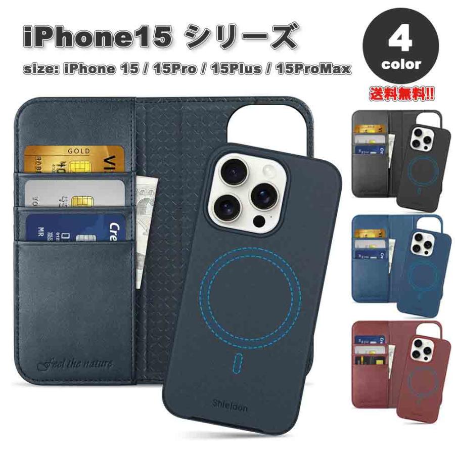 iPhone15シリーズ 手帳型 ケース MagSafe 取り外し可能 本革 カバー 全