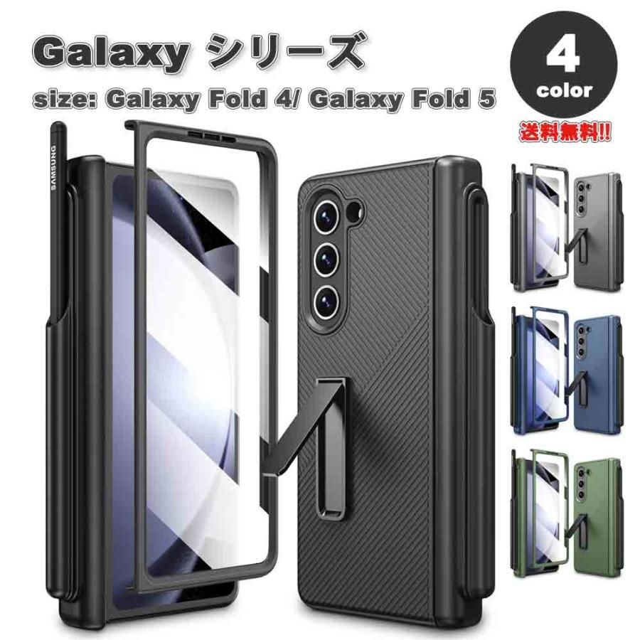 ギャラクシー Galaxy Z Fold5 / Fold4 カメラレンズ保護 Sペンホルダー