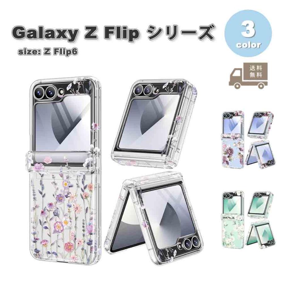 ギャラクシーGalaxy Z Flip6 TPU 花柄 クリア シンプル 全面保護