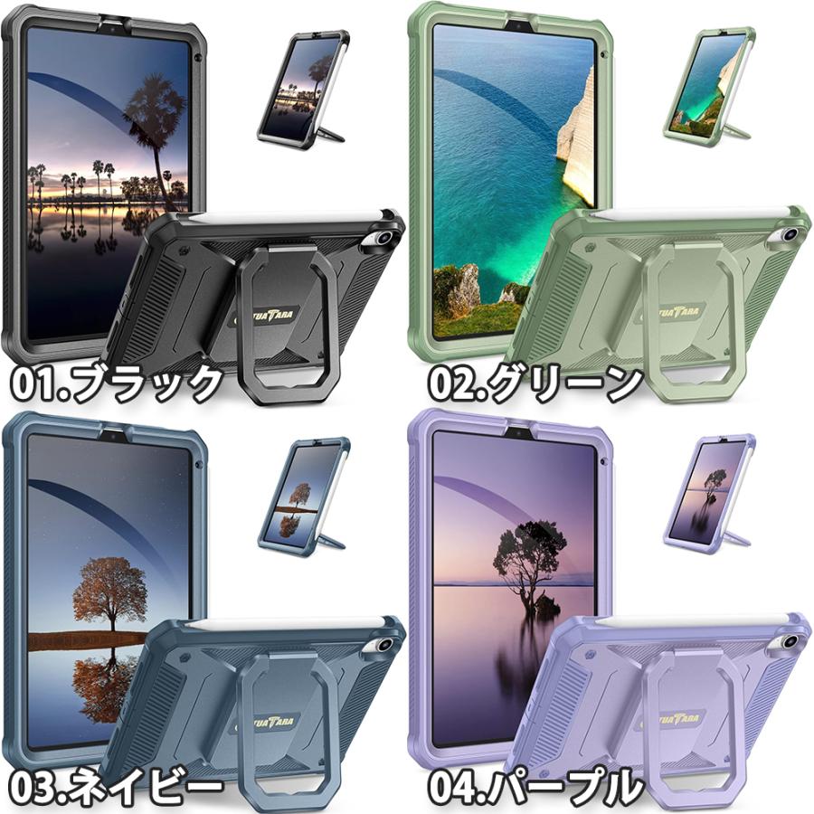 iPad mini 7(A17 Pro) / 6 アイパッド ミニ 背面ケース ペン収納 360度