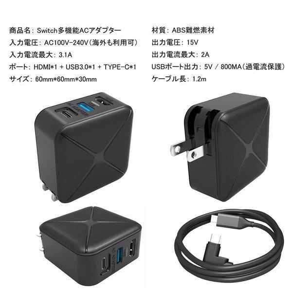 即納 任天堂 Nintendo Switchドック 充電器 多機能ACアダプター