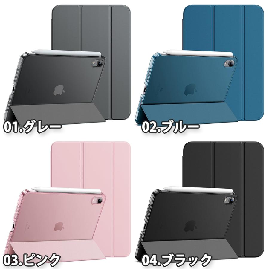 即納 iPad mini 7(A17 Pro) / 6 アイパッド ミニ PUレザー 三つ折り