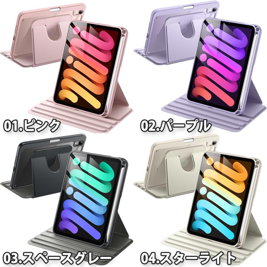 即納 iPad mini 7(A17 Pro) / 6 アイパッド ミニ Pencilホルダー付き