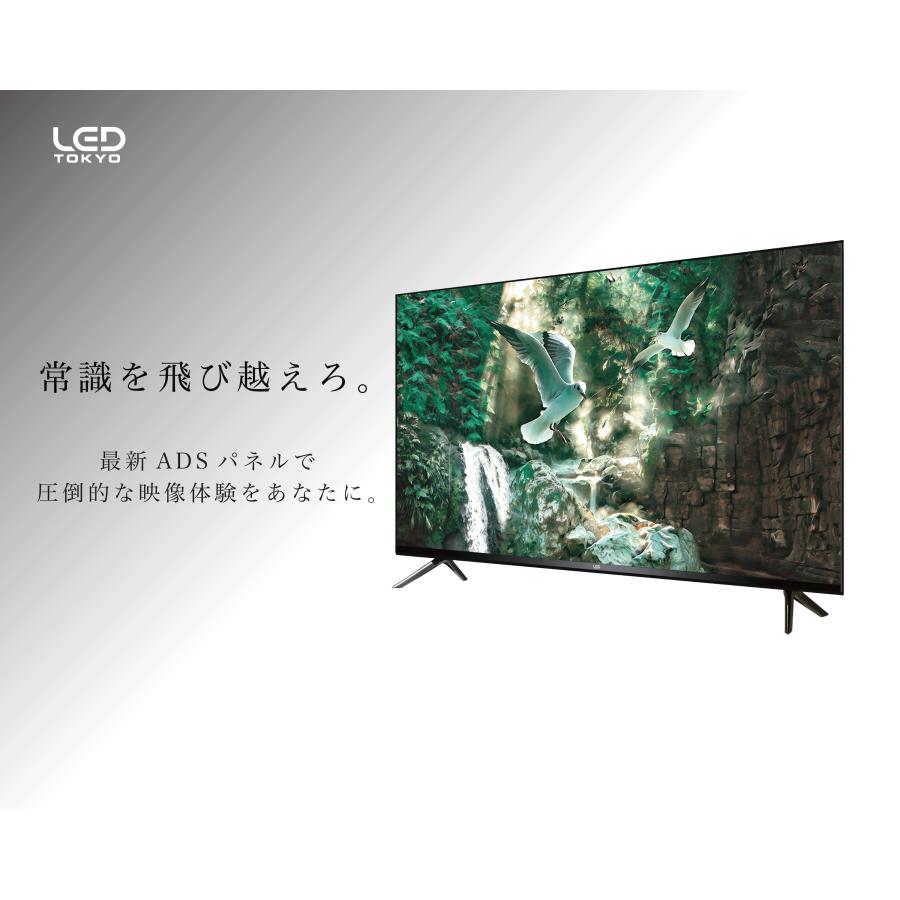 LEDTOKYO 4K液晶テレビ55V型 NSTシリーズ｜4K対応(地上/BS/CS