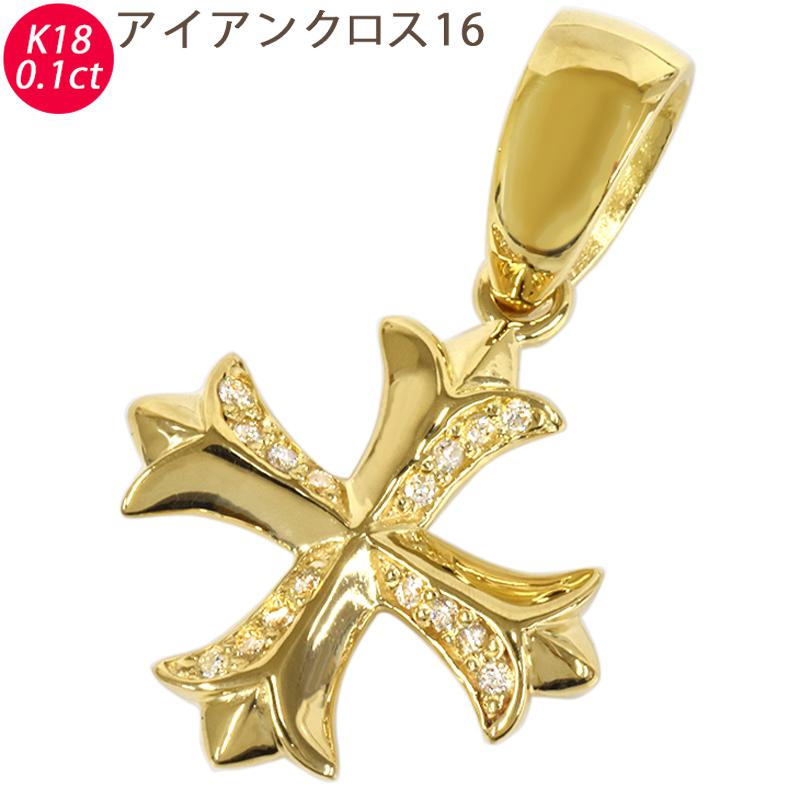 K18 アイアンクロス16 18金 ペンダントトップ ダイヤモンド 約0.08ct