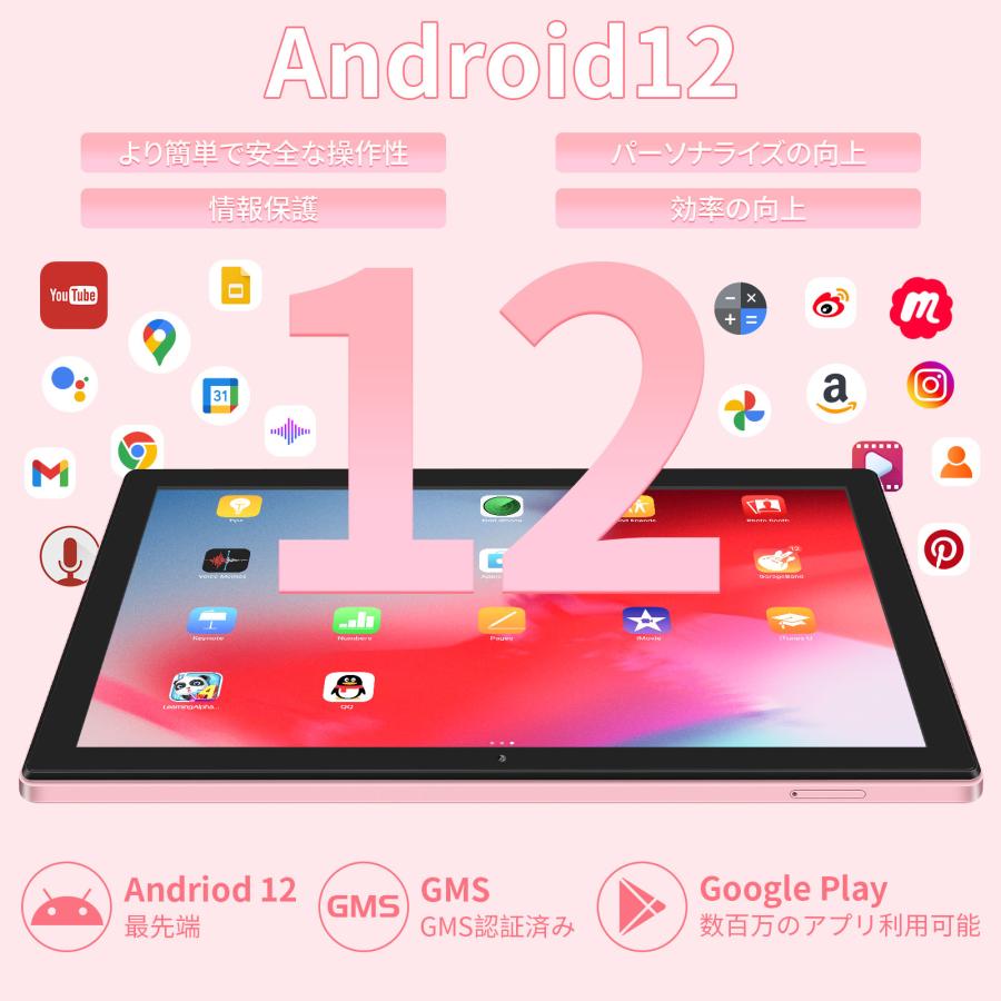 Android12 タブレット 10.1インチ 16GB RAM+128GB ROM 8コアCPU MT6755