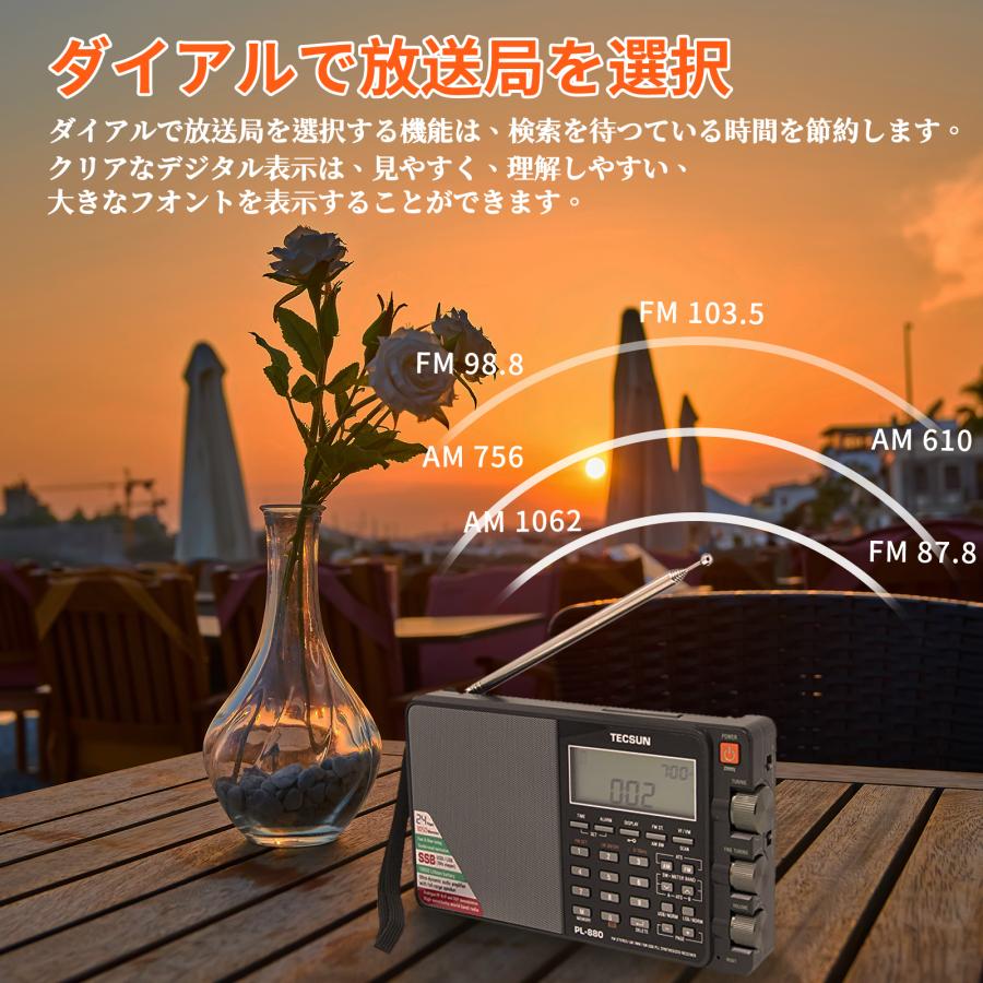 TECSUN PL-880 FM/LW/MW/SW SSB PLL短波ラジオ 3050局メモリー 日本語