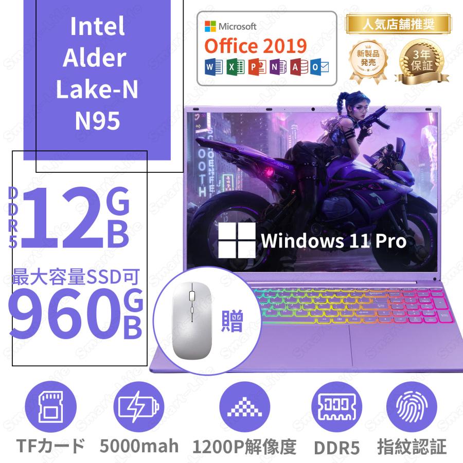 ノートパソコン win11 Office2024搭載 pc正規品 16GB RAM 1000GB 第十