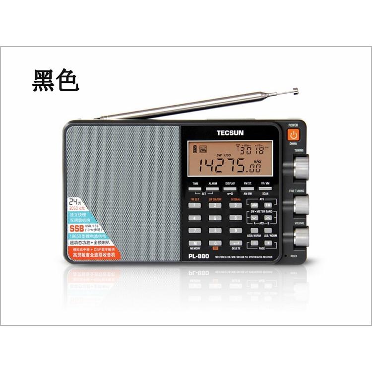 TECSUN PL-880 FM/LW/MW/SW SSB PLL短波ラジオ 3050局メモリー 日本語