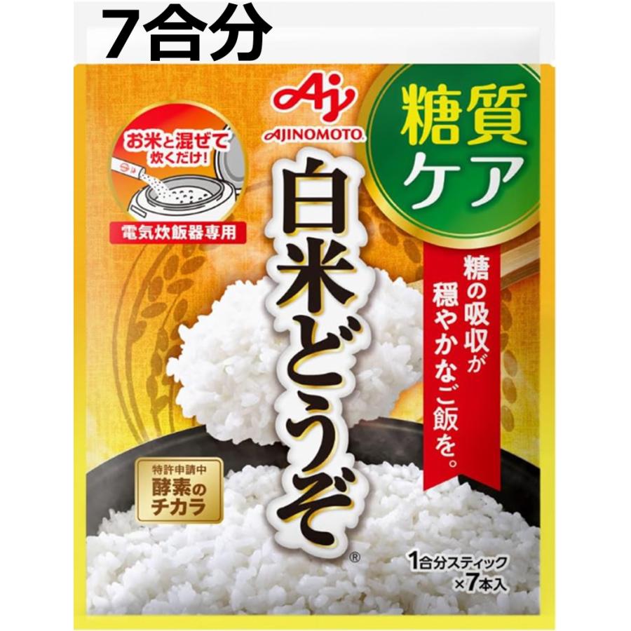 AJINOMOTO（味の素） 白米どうぞ 糖質ケア 1合分スティック 7本入 糖の