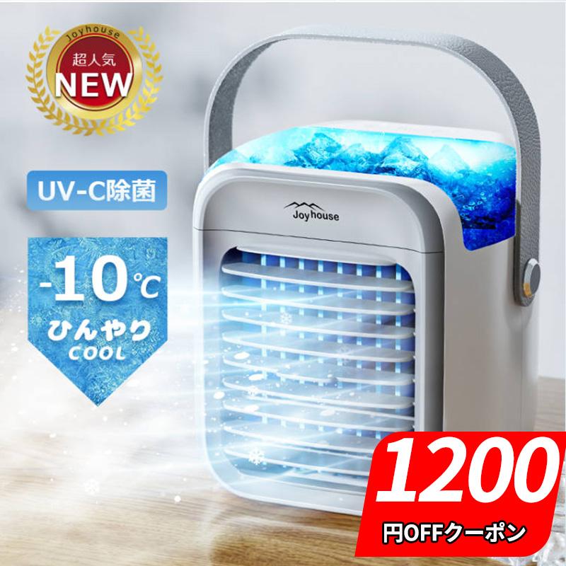 クーポンで4780円 」冷風機 ミニクーラー 卓上扇風機 小型 爆買