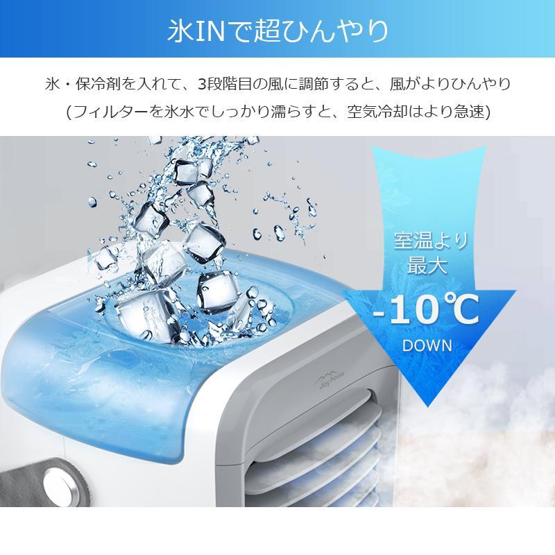 クーポンで4780円 」冷風機 ミニクーラー 卓上扇風機 小型 爆買