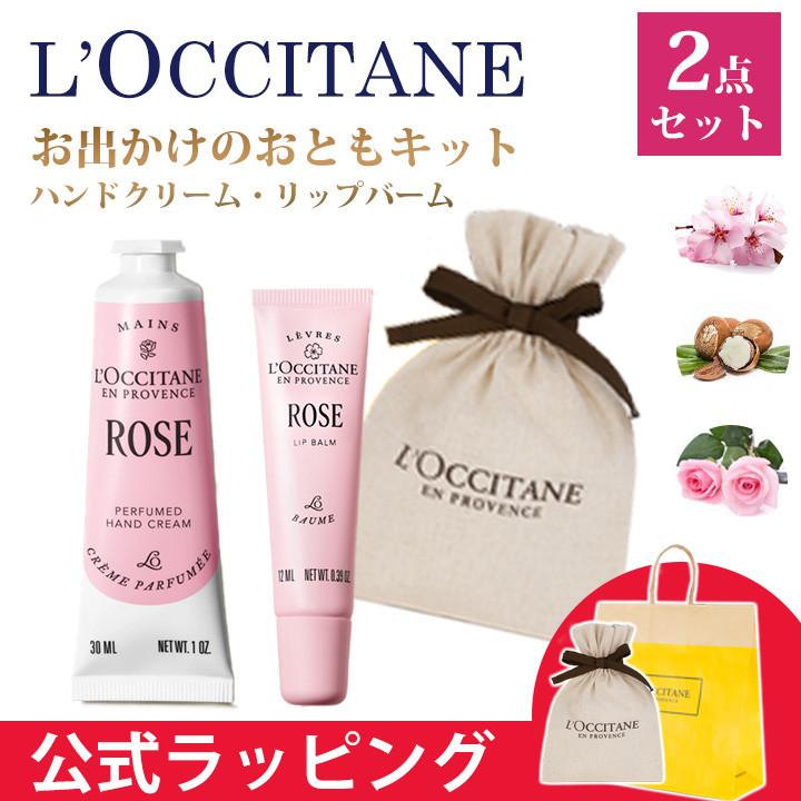 L'OCCITANE（ロクシタン） ハンドクリーム リップバーム セット ギフト