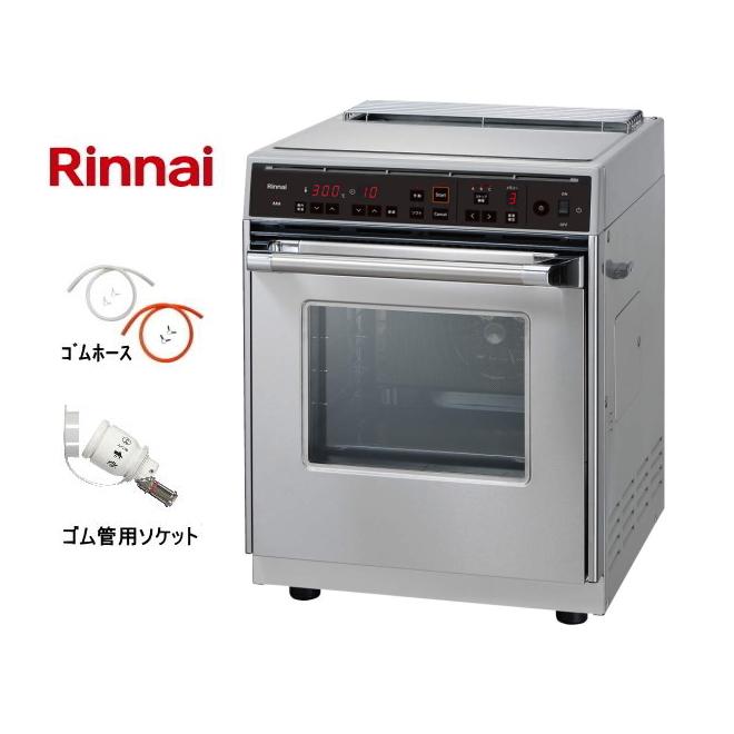 リンナイ（Rinnai） 3年保証付 便利セット RCK-10AS ガスオーブン 卓上