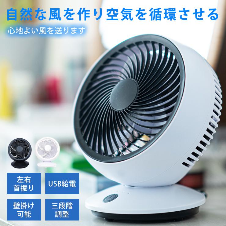 サーキュレーター 静音 首振り おしゃれ 扇風機 jah037 : SMILE ORCHID