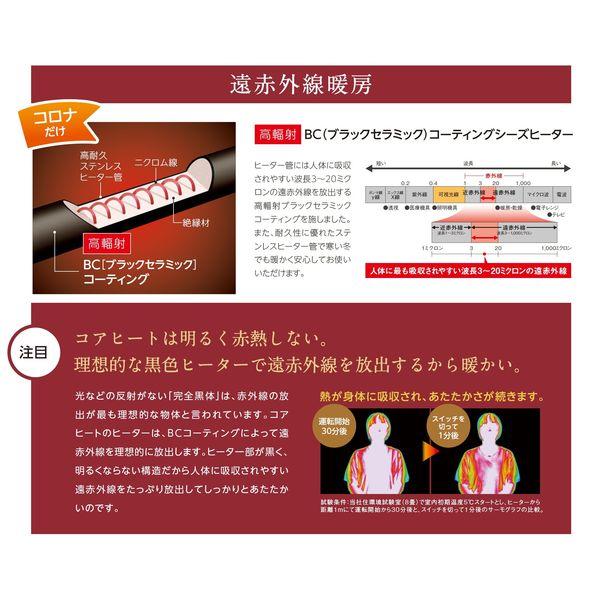 コアヒート アウトレット コロナ 遠赤外線 電気ストーブ 電気暖房機 AH