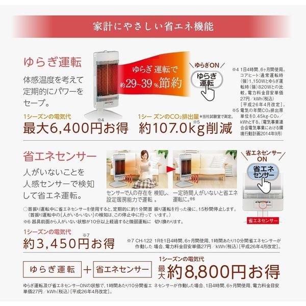 コアヒート アウトレット コロナ 遠赤外線 電気ストーブ 電気暖房機 AH