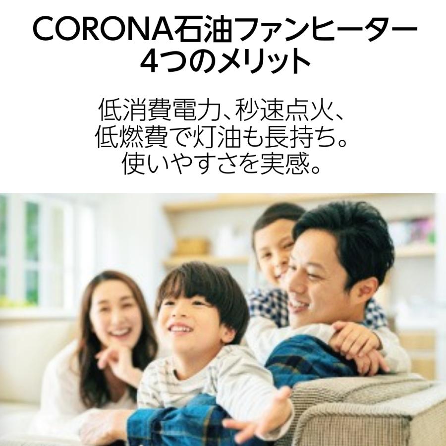 CORONA（コロナ） 石油 ファンヒーター ストーブ FH-G5725BY (W) G