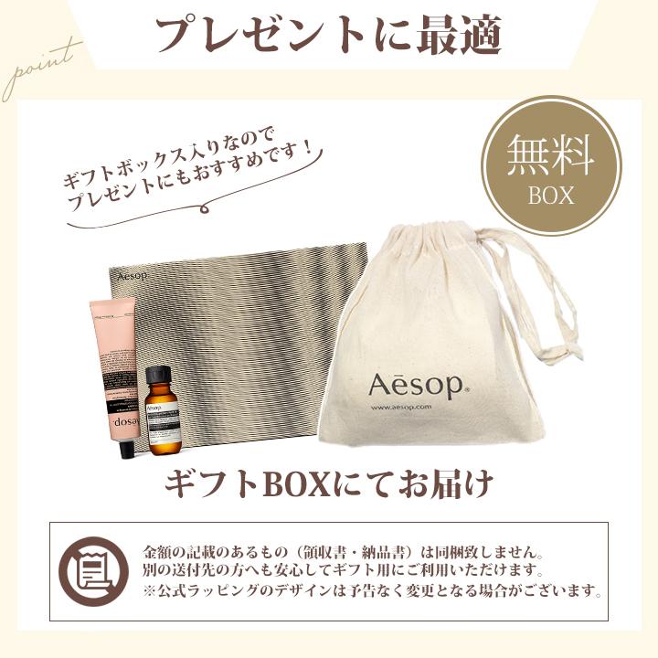 Aesop（イソップ） ギフトセット ハンドジェル ハンドバーム ハンド